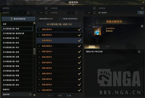 《命運方舟》新手常見誤區講解 命運方舟怎麽玩? 《命運方舟》新手常見誤區講解 命運方舟怎麽玩?