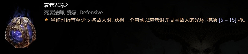 《暗黑破壞神4》惡疫魔心一覽 《暗黑破壞神4》惡疫魔心一覽