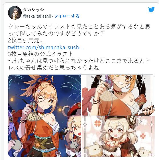 日本《原神》插畫大賽獲獎作品涉嫌抄襲 官方致歉! 日本《原神》插畫大賽獲獎作品涉嫌抄襲 官方致歉!