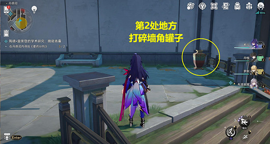 《崩壞星穹鐵道》晚窺青囊任務通關攻略 《崩壞星穹鐵道》晚窺青囊任務通關攻略