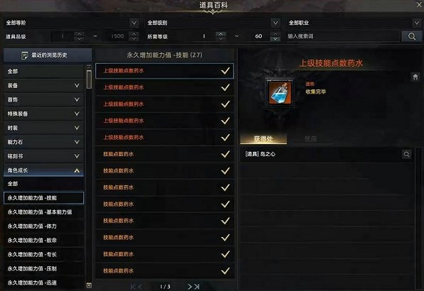 《命運方舟》日常任務攻略 《命運方舟》日常任務攻略