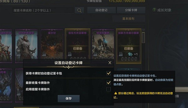 《命運方舟》卡牌成長升級教學 卡牌怎麽成長? 《命運方舟》卡牌成長升級教學 卡牌怎麽成長?
