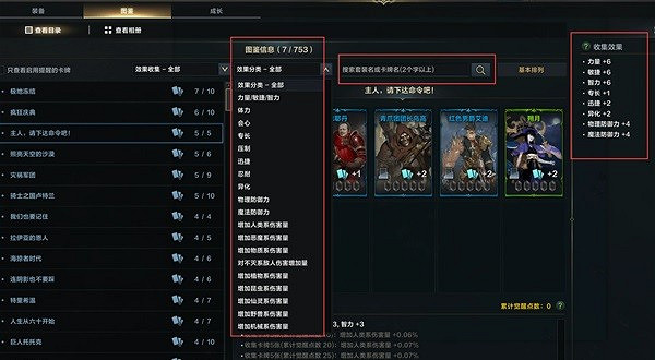 《命運方舟》卡牌系統詳細介紹 卡牌系統怎麽用? 《命運方舟》卡牌系統詳細介紹 卡牌系統怎麽用?