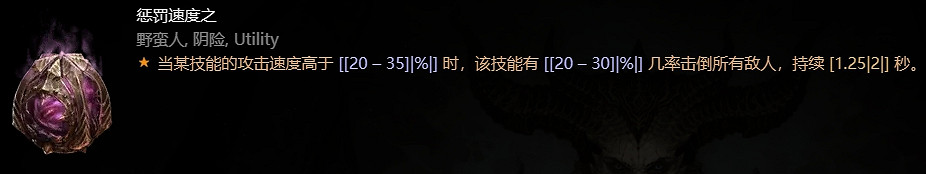 《暗黑破壞神4》惡疫魔心一覽 《暗黑破壞神4》惡疫魔心一覽