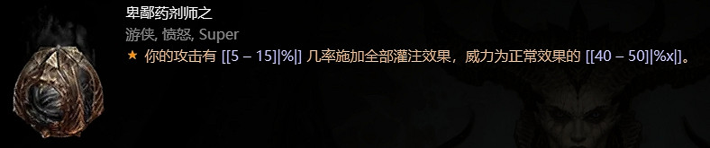 《暗黑破壞神4》惡疫魔心一覽 《暗黑破壞神4》惡疫魔心一覽