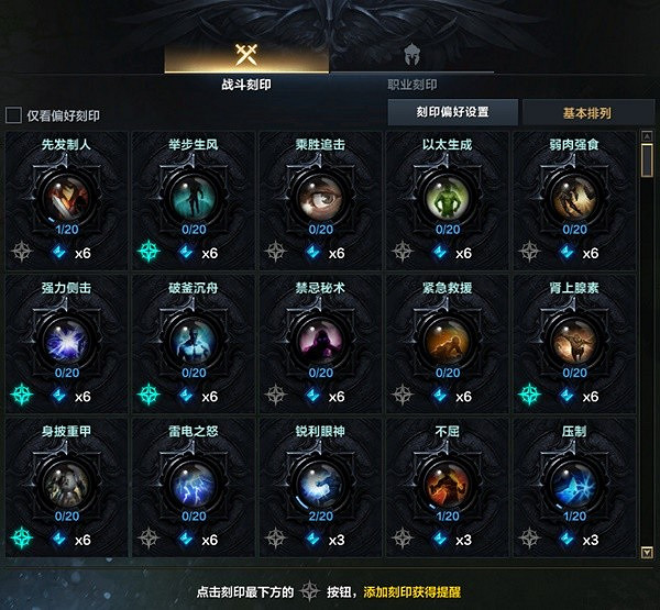 《命運方舟》首飾價值判斷教學 新手怎麽判斷首飾價值? 《命運方舟》首飾價值判斷教學 新手怎麽判斷首飾價值?