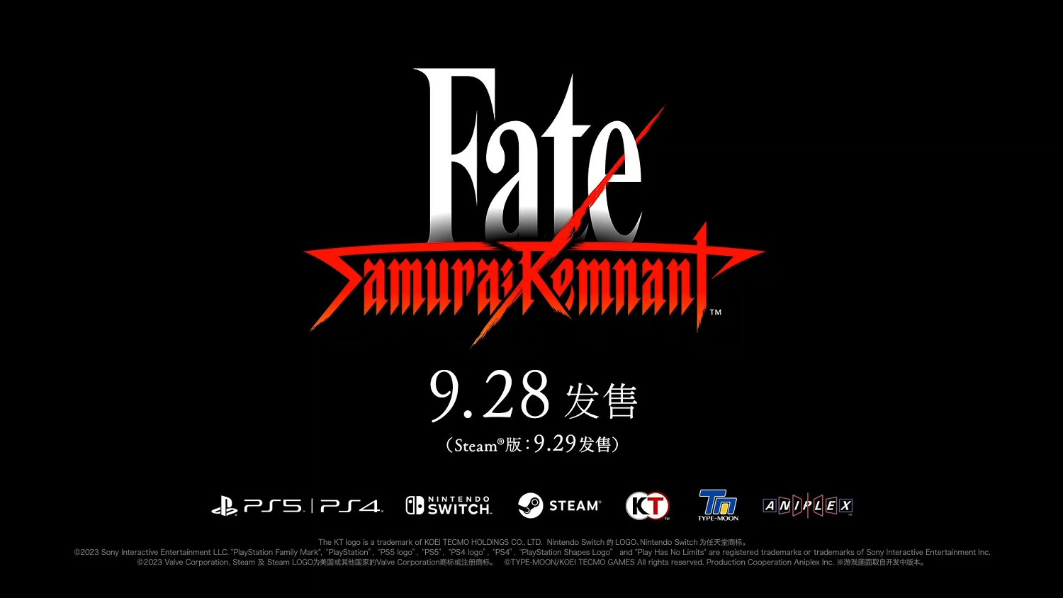 高能電玩節:《Fate/Samurai Remnant》中文宣傳片 高能電玩節:《Fate/Samurai Remnant》中文宣傳片