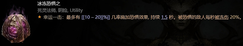 《暗黑破壞神4》惡疫魔心一覽 《暗黑破壞神4》惡疫魔心一覽