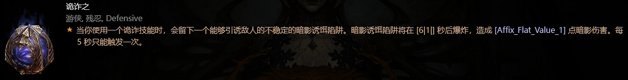 《暗黑破壞神4》惡疫魔心一覽 《暗黑破壞神4》惡疫魔心一覽