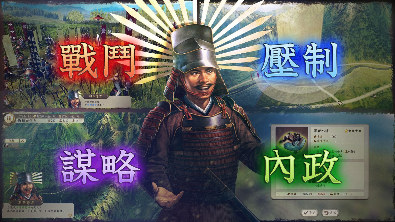 《信長之野望:新生 威力加強版》今日發售 新系統公開 《信長之野望:新生 威力加強版》今日發售 新系統公開