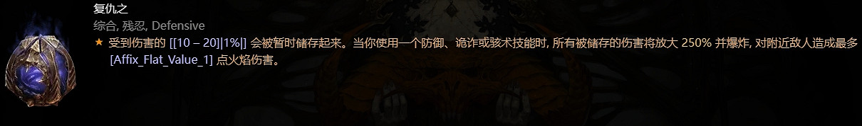 《暗黑破壞神4》惡疫魔心一覽 《暗黑破壞神4》惡疫魔心一覽