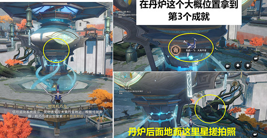 《崩壞星穹鐵道》天空之眼任務通關攻略