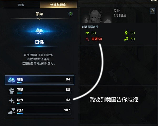 《命運方舟》好感度系統解析 怎麽提高NPC好感? 《命運方舟》好感度系統解析 怎麽提高NPC好感?