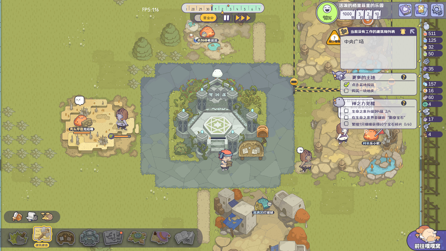 經營勇者遊樂園！《噗噗的冒險樂園》蒸汽平台現已上線