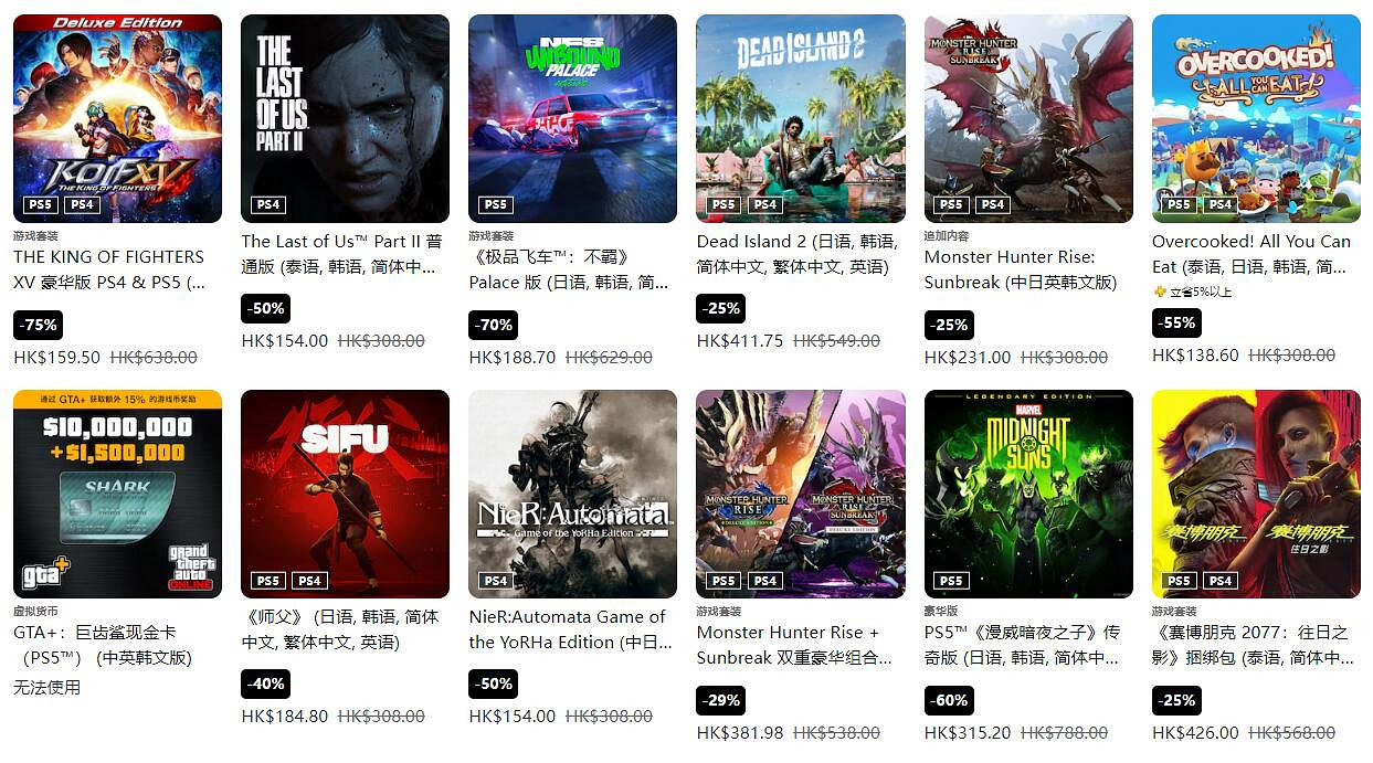 PSN港服開啟夏日優惠:眾多大作骨折價 低至1.5折! PSN港服開啟夏日優惠:眾多大作骨折價 低至1.5折!