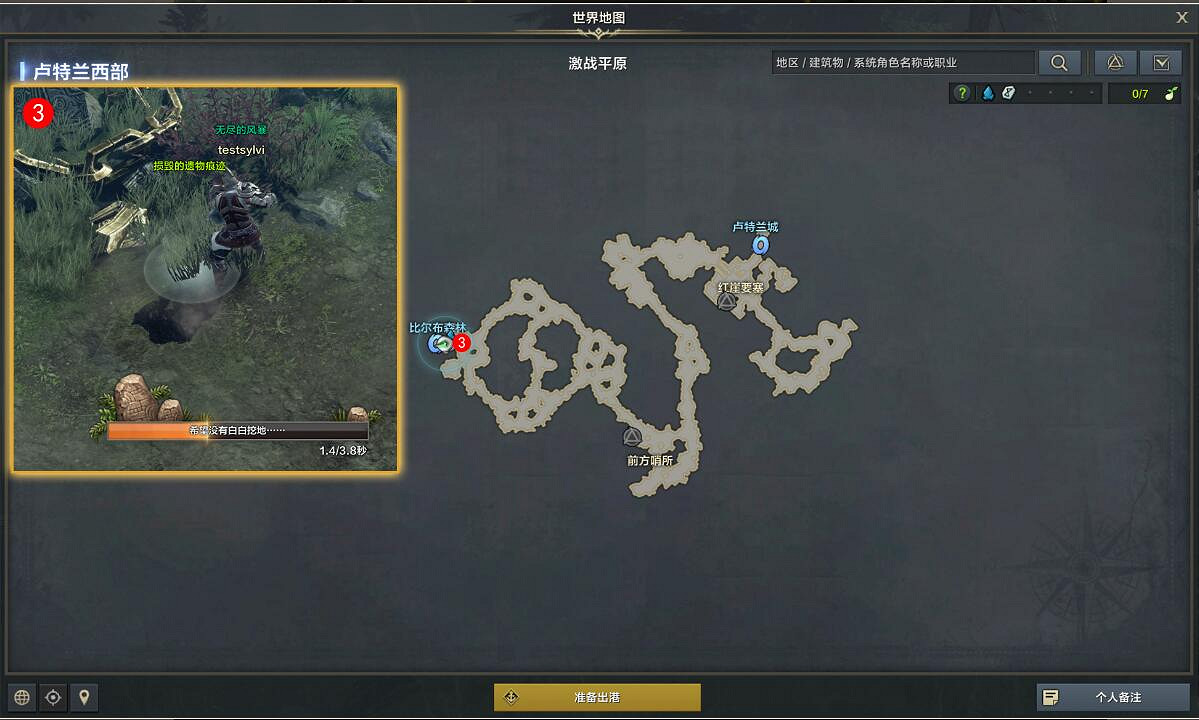 《命運方舟》考古深入探索任務怎麽做?考古深入探索任務攻略 《命運方舟》考古深入探索任務怎麽做?考古深入探索任務攻略