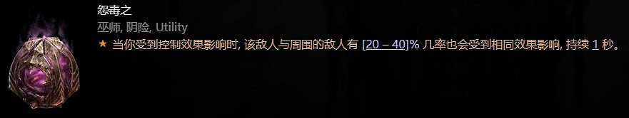 《暗黑破壞神4》惡疫魔心一覽 《暗黑破壞神4》惡疫魔心一覽