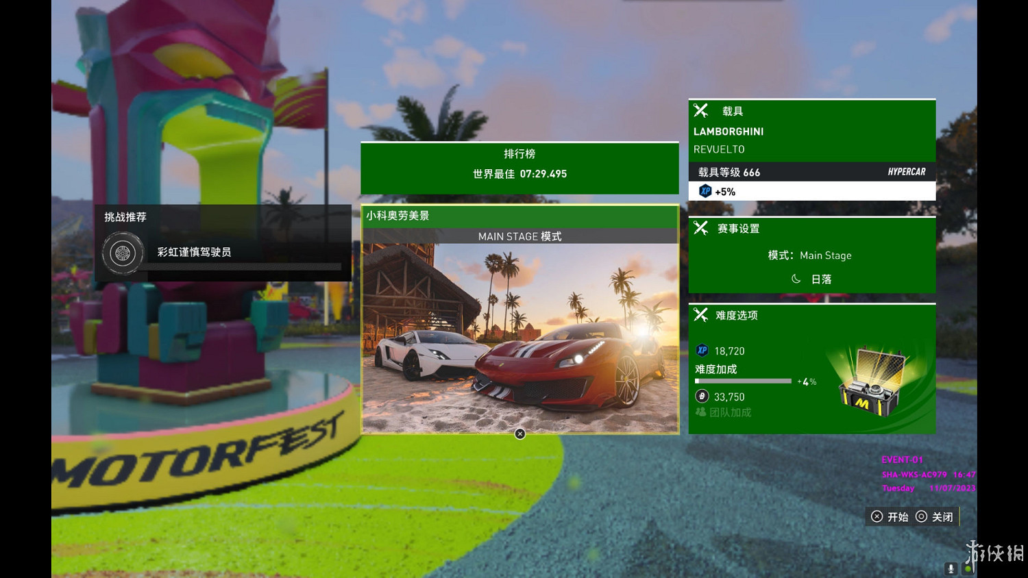 《飆酷車神：轟鳴盛典》試玩體驗：當汽車文化遇上絕美海島