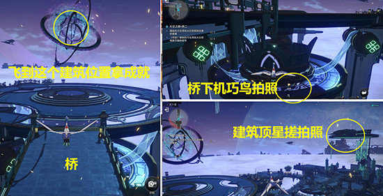 《崩壞星穹鐵道》天空之眼任務通關攻略