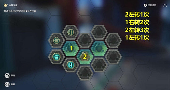 《崩壞星穹鐵道》天空之眼任務通關攻略