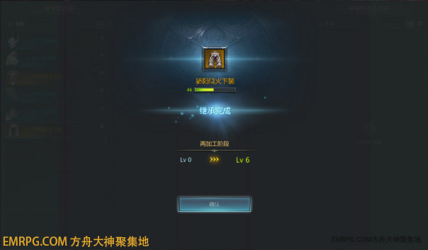 《命運方舟》裝備強化可以繼承嗎?裝備強化繼承機制介紹 《命運方舟》裝備強化可以繼承嗎?裝備強化繼承機制介紹