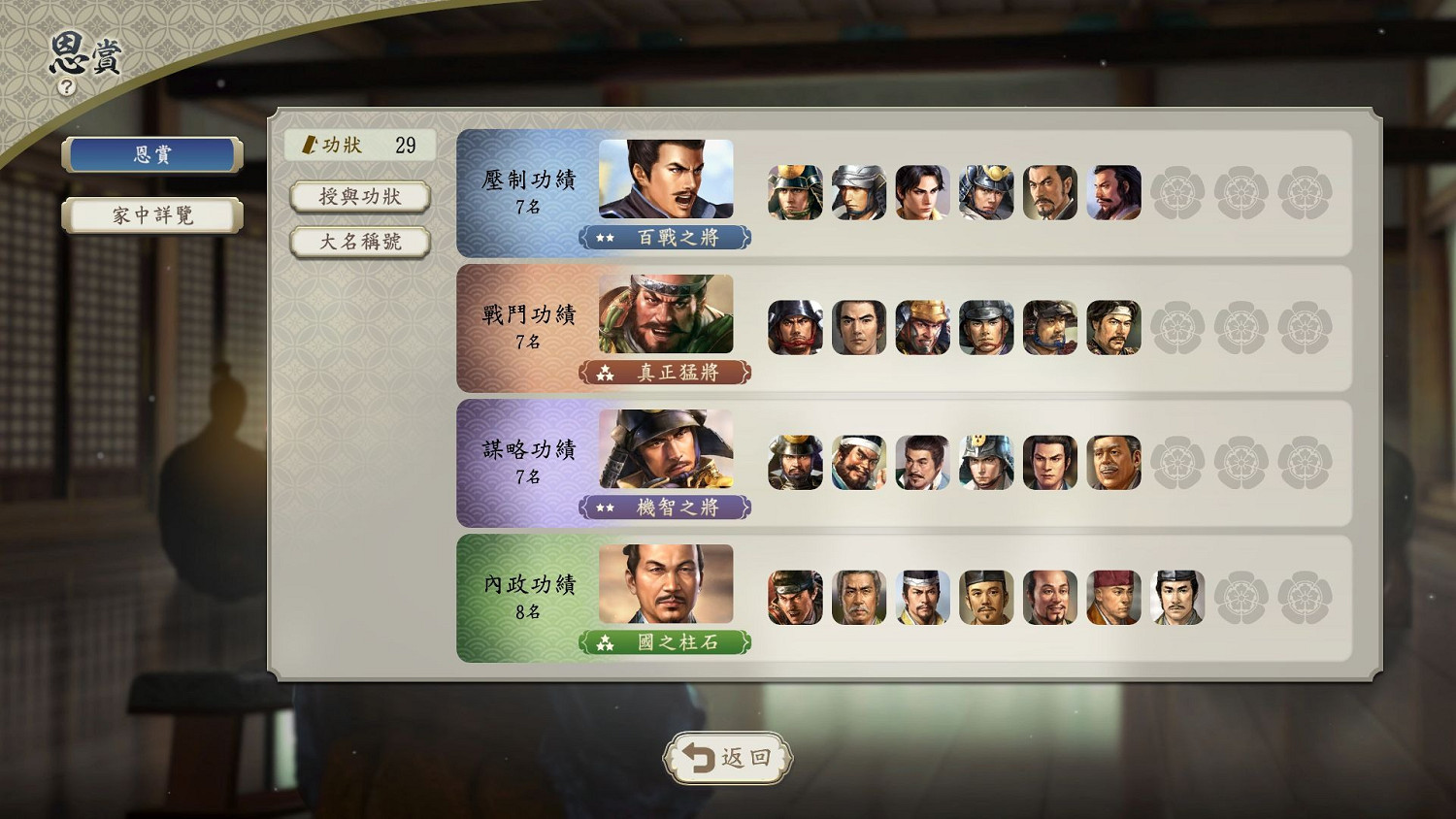 《信長之野望:新生 威力加強版》今日發售 新系統公開 《信長之野望:新生 威力加強版》今日發售 新系統公開