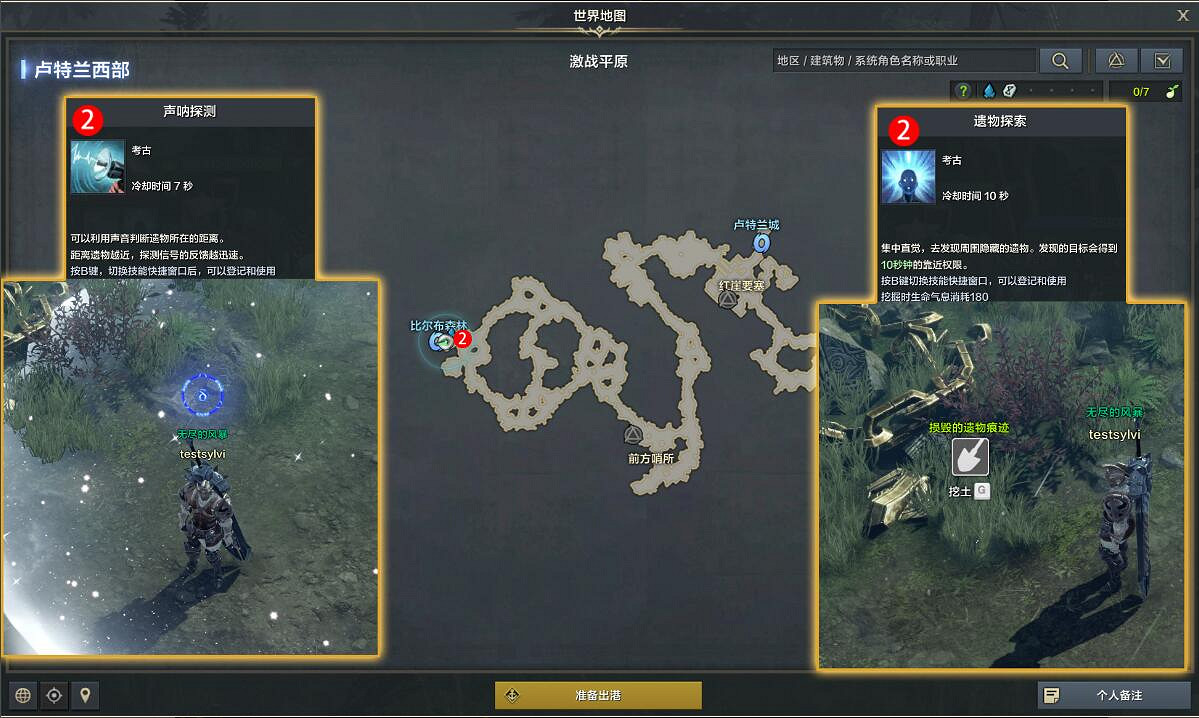 《命運方舟》考古深入探索任務怎麽做?考古深入探索任務攻略 《命運方舟》考古深入探索任務怎麽做?考古深入探索任務攻略