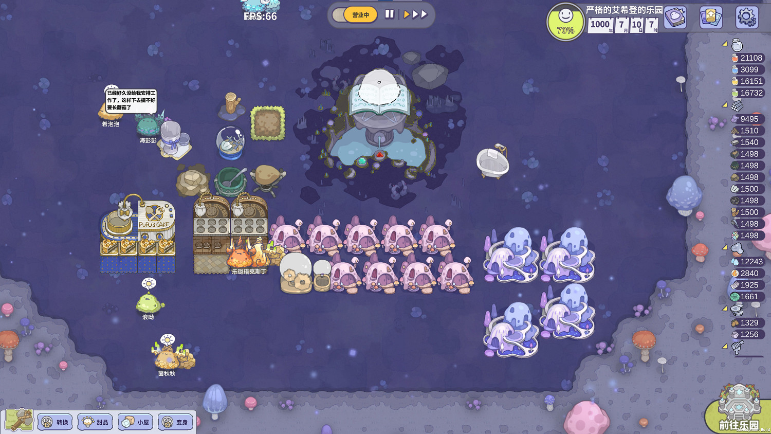 經營勇者遊樂園！《噗噗的冒險樂園》蒸汽平台現已上線