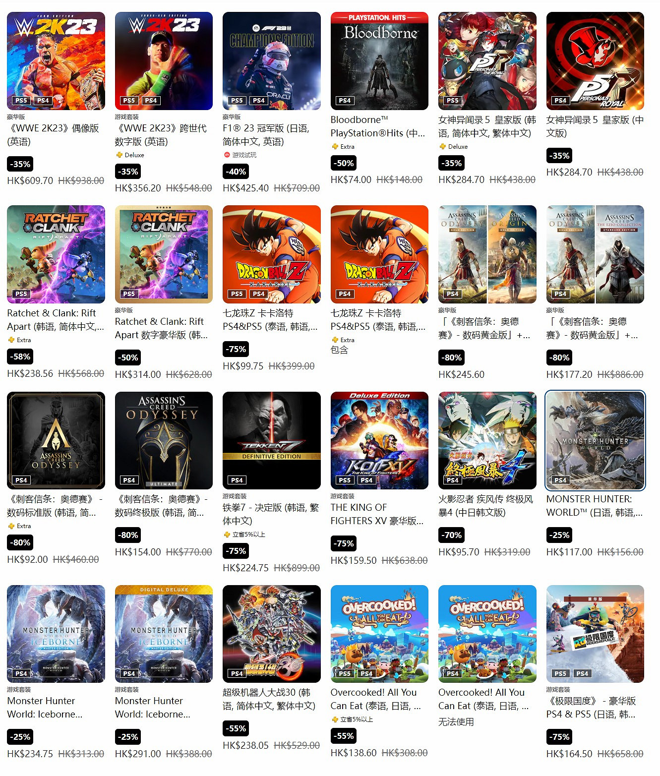 港服PS商店夏促開啟:艾爾登法環、霍格華茲的傳承等參與 港服PS商店夏促開啟:艾爾登法環、霍格華茲的傳承等參與