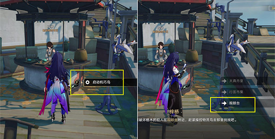 《崩壞星穹鐵道》天空之眼任務通關攻略