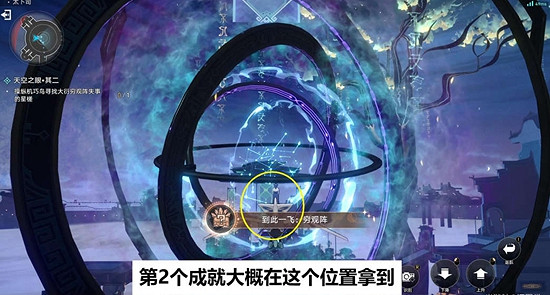 《崩壞星穹鐵道》天空之眼任務通關攻略
