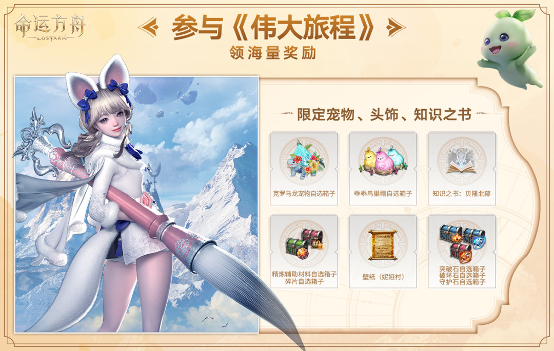 《命運方舟》今日全面開放!百大公會集結副本競速 海量福利開啟