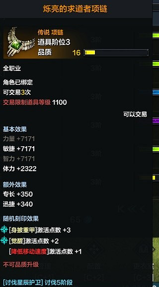 《命運方舟》首飾價值判斷教學 新手怎麽判斷首飾價值? 《命運方舟》首飾價值判斷教學 新手怎麽判斷首飾價值?