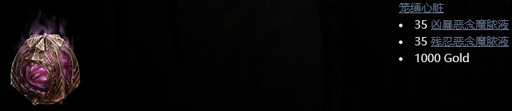 《暗黑破壞神4》惡疫魔心獲得方法 《暗黑破壞神4》惡疫魔心獲得方法