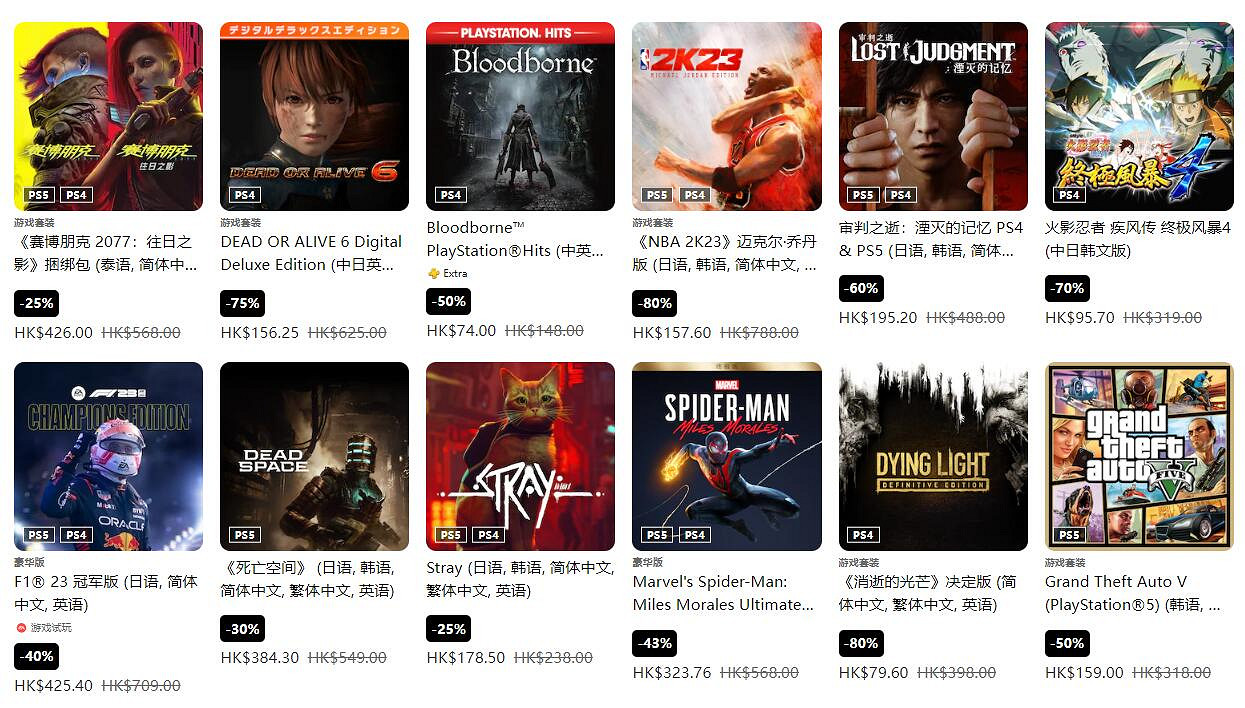 PSN港服開啟夏日優惠:眾多大作骨折價 低至1.5折! PSN港服開啟夏日優惠:眾多大作骨折價 低至1.5折!