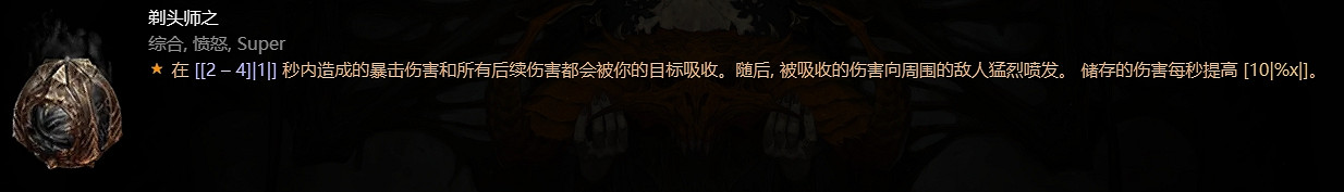 《暗黑破壞神4》惡疫魔心一覽 《暗黑破壞神4》惡疫魔心一覽