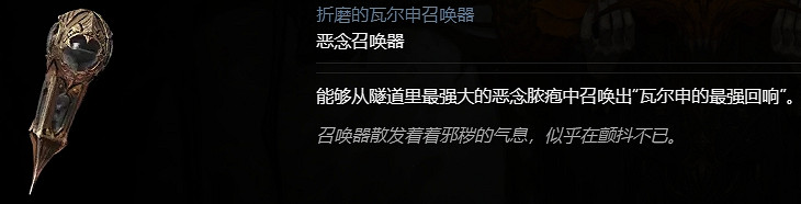 《暗黑破壞神4》惡疫魔心獲得方法 《暗黑破壞神4》惡疫魔心獲得方法