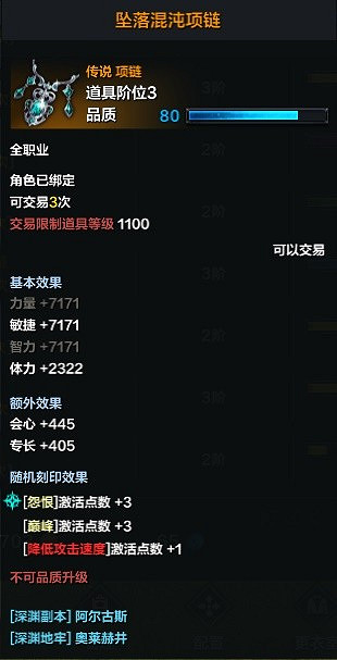 《命運方舟》首飾價值判斷教學 新手怎麽判斷首飾價值? 《命運方舟》首飾價值判斷教學 新手怎麽判斷首飾價值?