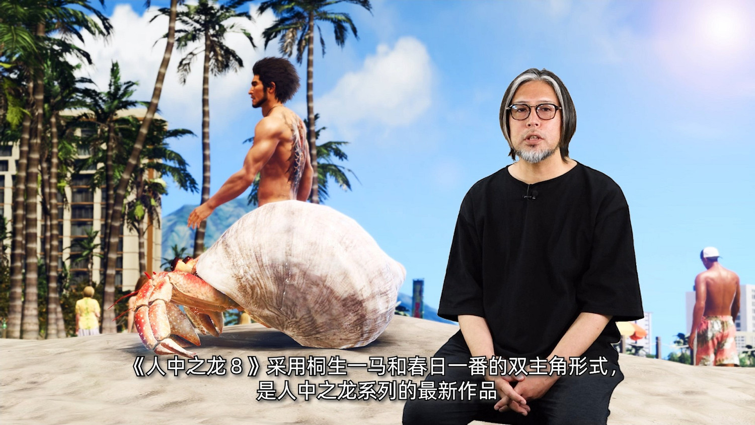 高能電玩節：《人中之龍8》中文宣傳片 明年上旬正式發布