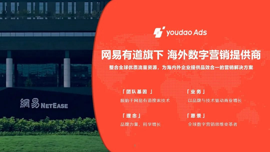 中國遊戲,出海有道!Youdao Ads將亮相CJ BTOB展區 中國遊戲,出海有道!Youdao Ads將亮相CJ BTOB展區