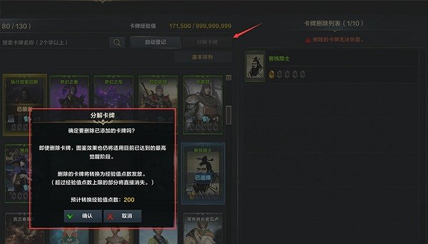 《命運方舟》卡牌成長升級教學 卡牌怎麽成長? 《命運方舟》卡牌成長升級教學 卡牌怎麽成長?