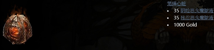 《暗黑破壞神4》惡疫魔心獲得方法 《暗黑破壞神4》惡疫魔心獲得方法