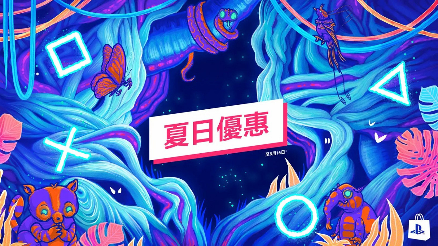 港服PS商店夏促開啟:艾爾登法環、霍格華茲的傳承等參與 港服PS商店夏促開啟:艾爾登法環、霍格華茲的傳承等參與