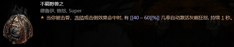 《暗黑破壞神4》惡疫魔心一覽 《暗黑破壞神4》惡疫魔心一覽