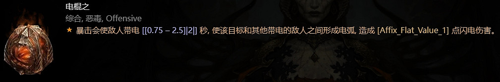 《暗黑破壞神4》惡疫魔心一覽 《暗黑破壞神4》惡疫魔心一覽