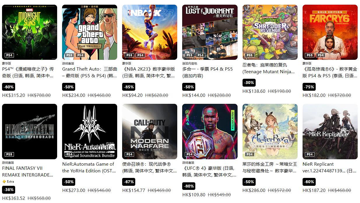 PSN港服開啟夏日優惠:眾多大作骨折價 低至1.5折! PSN港服開啟夏日優惠:眾多大作骨折價 低至1.5折!