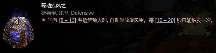 《暗黑破壞神4》惡疫魔心一覽 《暗黑破壞神4》惡疫魔心一覽