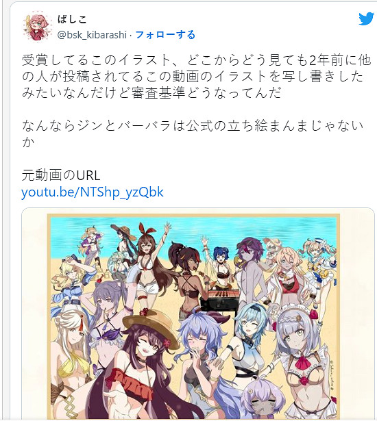 日本《原神》插畫大賽獲獎作品涉嫌抄襲 官方致歉! 日本《原神》插畫大賽獲獎作品涉嫌抄襲 官方致歉!