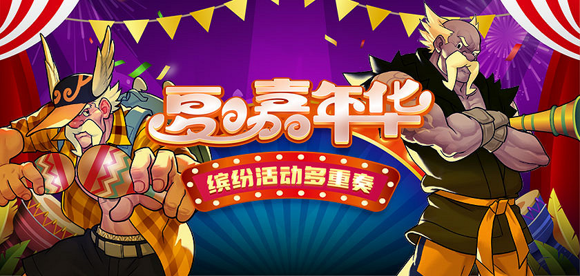 《街頭籃球》暑期福利三重奏  異次元臥虎藏龍燃爆盛夏 《街頭籃球》暑期福利三重奏  異次元臥虎藏龍燃爆盛夏