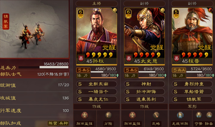 《三國志戰略版》孫太程變種 孫權太史慈程普 《三國志戰略版》孫太程變種 孫權太史慈程普